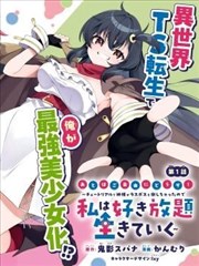 纸上剑客漫画改封面
