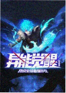 星海回声动漫封面